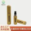 Botella de Maquillaje Base de Perfume de Bambú, Botella Dispensadora de Perfume, Botella Vacía Portátil con Boquilla de Presión, Botella Dispensadora de Muestras de Perfume