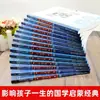 Estudos Chineses Iluminismo Conjunto Completo de 14 Livros Li Weng sobre Rima Di Zi Gui San Zi Jing Lei Sonora Iluminismo Ampliar Xian Wen Fonético Colorido Completo