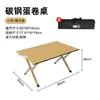 Mesa plegable para exteriores Explorer, mesa de camping tipo rollo de huevo, mesa de picnic portátil y silla, adecuada para suministros de camping y equipo.