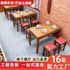 Venta Directa de Fábrica de Mesa Nueva Estilo Chino Sencillo de los Ocho Inmortales, Madera Maciza Rectangular con Unión de Ensamblaje, Mesa y Sillas para Restaurante Comercial de Cocina Hunanesa
