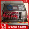 Fabricante de Dispositivo de Auto-Resgate da Mina Likuang Zyj-M6 Dispositivo de Auto-Resgate de Ar Comprimido para Mina Máquina Integrada de Fornecimento de Ar Comprimido para Mina