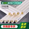Tubos de Água PPR 1/2 Polegada, 3/4 Polegada, 1 Polegada, Tubos de Água Quente e Fria, Tubos de Abastecimento de Água Certificados pela Norma Nacional 20-110mm 3/4 Polegada