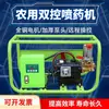 Pulverizador Elétrico Controle Remoto Alta Pressão Veículo Elétrico Agrícola Máquina Pulverizadora 48V 60V Máquina para Pomar