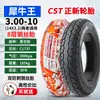 Llanta eléctrica Zhengxin 3.00-10 llanta sin cámara 14x2.50/3.2/2.75-10 llanta de alambre de acero para coche de batería
