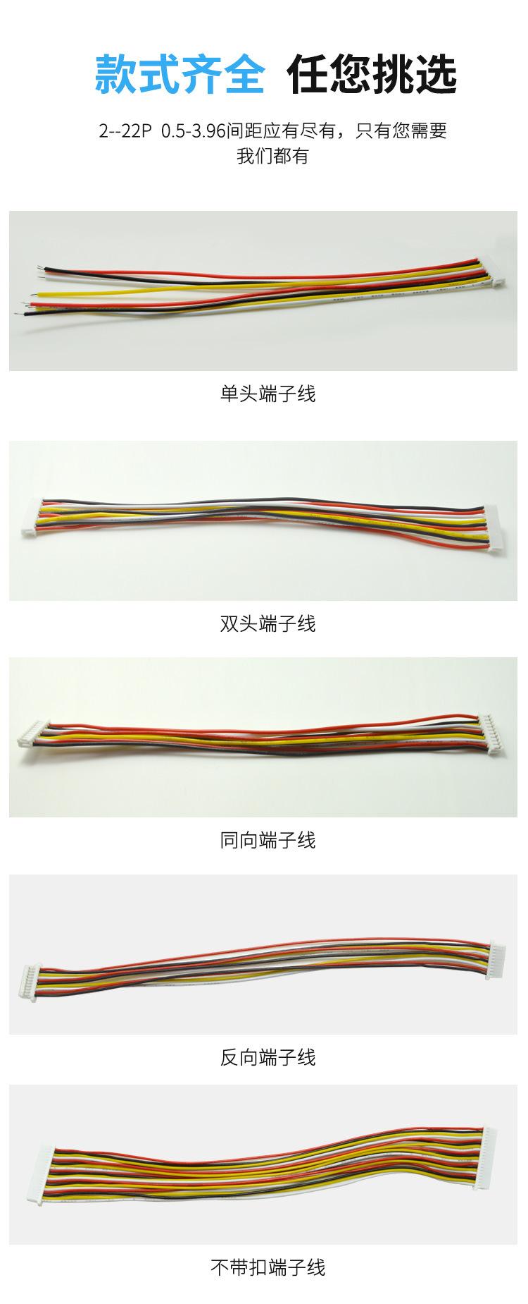 端子线定制详情页_03.jpg