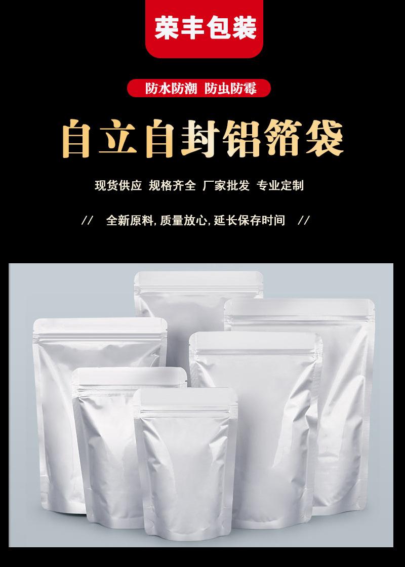 自立自封铝箔袋_01.jpg