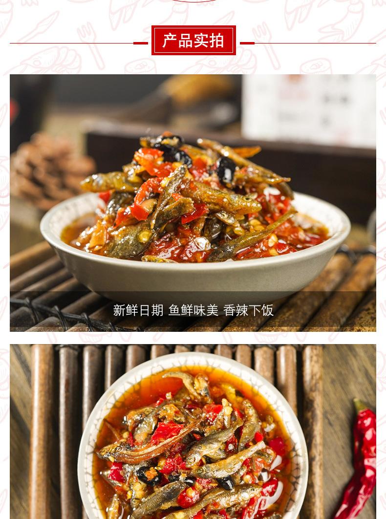 ！鱼干详情_05.jpg
