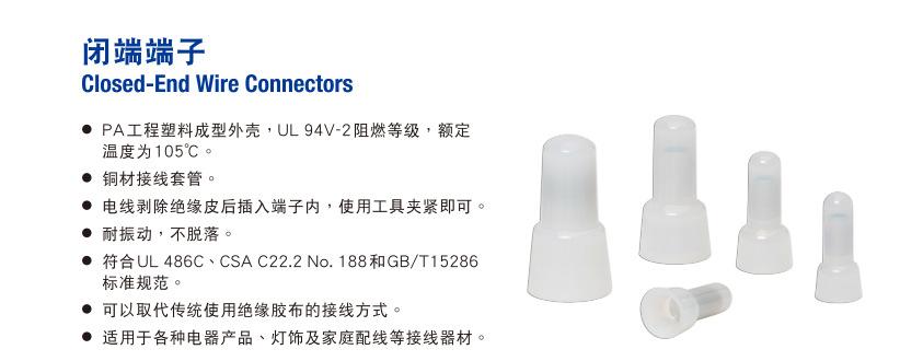 铜管闭端端子