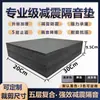 Almofada à Prova de Som para Bateria, Almofada Absorvente de Choque de Áudio para Subwoofer, Placa à Prova de Som para KTV Bar, Almofada Super Grossa Anti-Vibração para Parede