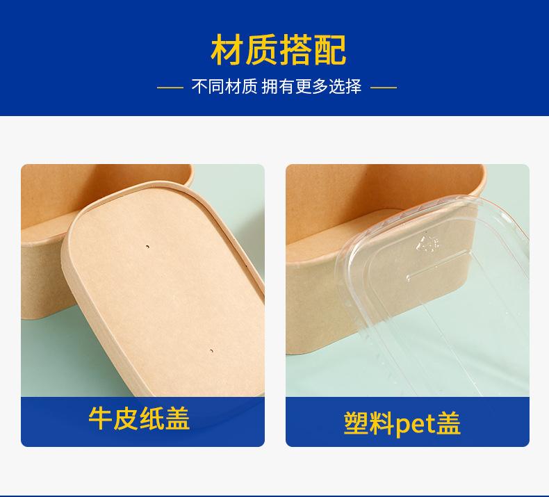 方形纸碗- (10)