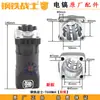 Martillo Perforador Eléctrico T500 Rotor Estator Carcasa Cabeza de Hierro Caja de Engranajes Cilindro Frontal T600 Taladro de Impacto Piezas Originales