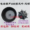 Accesorios para caja de conexiones de polipasto eléctrico en miniatura 220V caja de interruptores para grúa pequeña cubierta de ventilador de polipasto caja de cables para aspas de ventilador