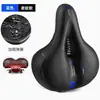Cojín para Asiento de Bicicleta, Sillín Ultra Suave, Cojín para Asiento de Bicicleta de Montaña, Asiento Engrosado con Absorción de Impactos, Colección Completa de Accesorios para Bicicleta