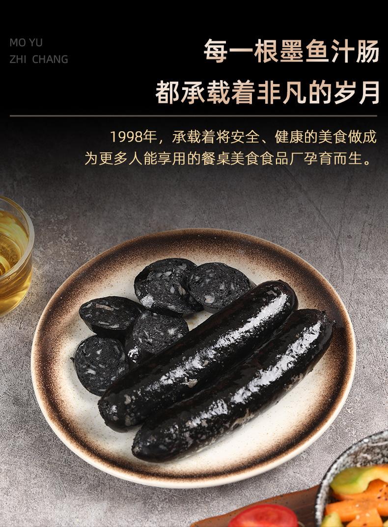 墨鱼汁肠_02.jpg
