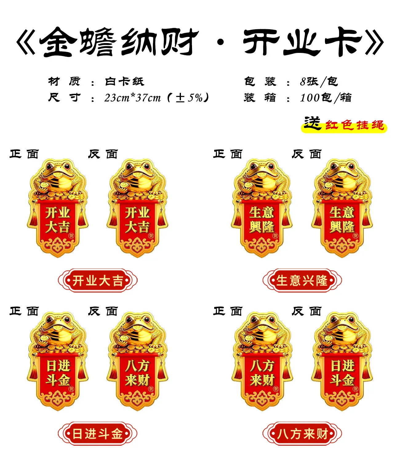 金蟾色卡.jpg