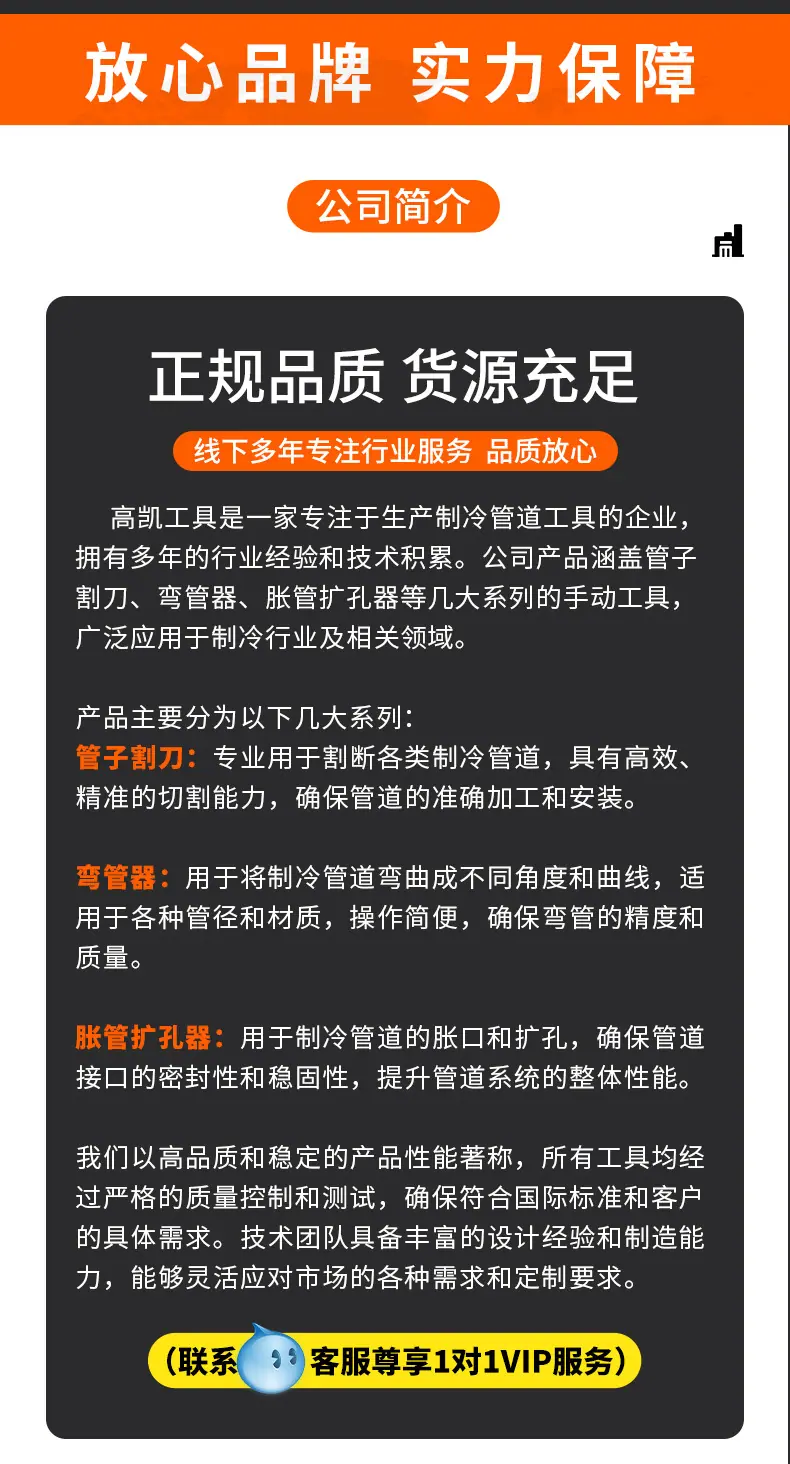 高凯五金详情_17
