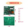 220 330 Máquina Pelacables Automática por Computadora Placa Base Teclado Multifuncional Máquina de Corte Placa de Control Fabricante Suministro Directo