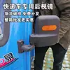 Espejo Reflectante Golden Peng Espejo Retrovisor de Caravana Espejo Lateral Triciclo Eléctrico Express Otro Espejo Retrovisor de Vehículo DaJiang Otro