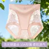 Braguitas de encaje brocado brillante de cintura alta con control de abdomen para mujer, ropa interior antibacteriana sin costuras, grado 10A, frescas y transpirables, levanta glúteos