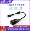 Tarjeta de sonido externa independiente Siberian USB 2.0 con cable para audio de computadora de escritorio y portátil, auriculares y micrófono