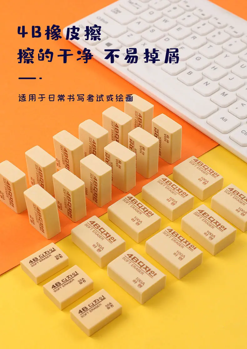 4B大皮头橡皮_01.jpg