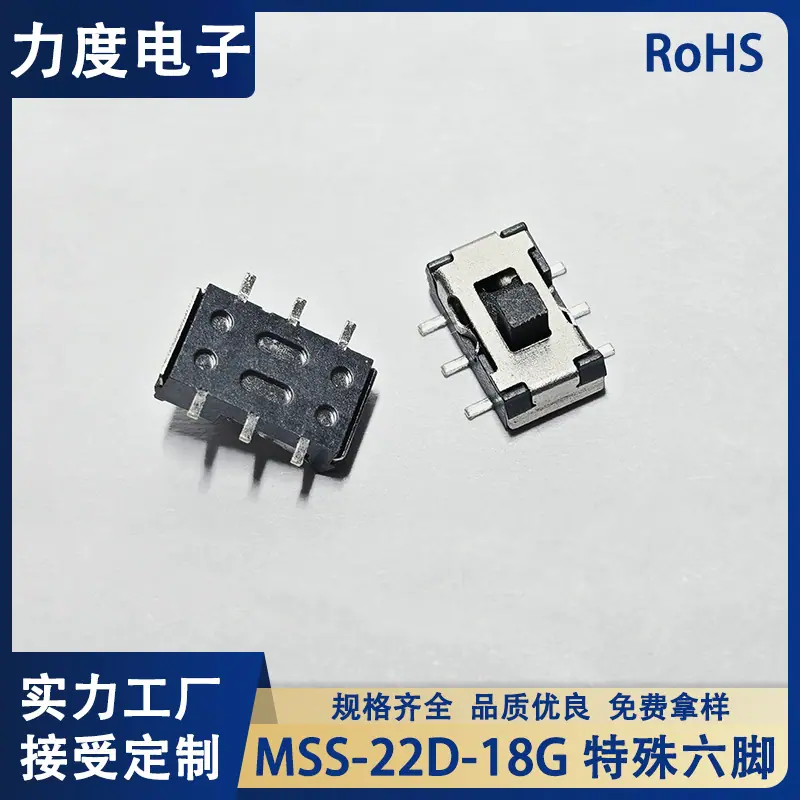 MSS-22D-18G特殊六脚