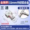 Conector de Aleación de Aluminio de 6 Puntas para Tubo Redondo de 20/25/32 mm Pieza de Fijación de Codo sin Soldadura para Tubería de Acero Hebilla