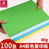 Papel Colorido A4 Papel de Impressão Colorido 80g20 Papel de Cópia Colorido Papel para DIY Infantil Artesanato Papel para Origami Recorte de Papel