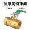 Válvula de bola de cobre dn25 20 calefacción 4 puntos 6 puntos 1 pulgada válvula de agua del grifo interruptor de agua 50 gran flujo cable interno engrosado 15