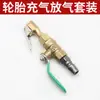 Puntero Digital Inflador Automático de Neumáticos Accesorios Manómetro de Presión de Neumáticos Boquilla de Inflado Pinza de Inflado de Neumáticos Conector de Manguera Boquilla de Aire