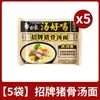 Elefante Branco Sopa Sachet de Macarrão Instantâneo Delicioso Macarrão Instantâneo Caixa Fechada Fast Food Dormitório Sopa de Frango da Mamãe Lanche da Madrugada