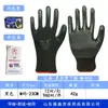 Fábrica vende guantes de protección laboral resistentes al desgaste 518 Azul blanco Ding Qing nitrilo resistentes al aceite ácido álcali guantes de pegamento Ding Qing venta al por mayor de fábrica