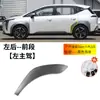 Adecuado para Gac Trumpchi Aion Y/Y Plus Guardabarros de Rueda Delanteros y Traseros Izquierdos y Derechos Tiras Anticolisión para Neumáticos