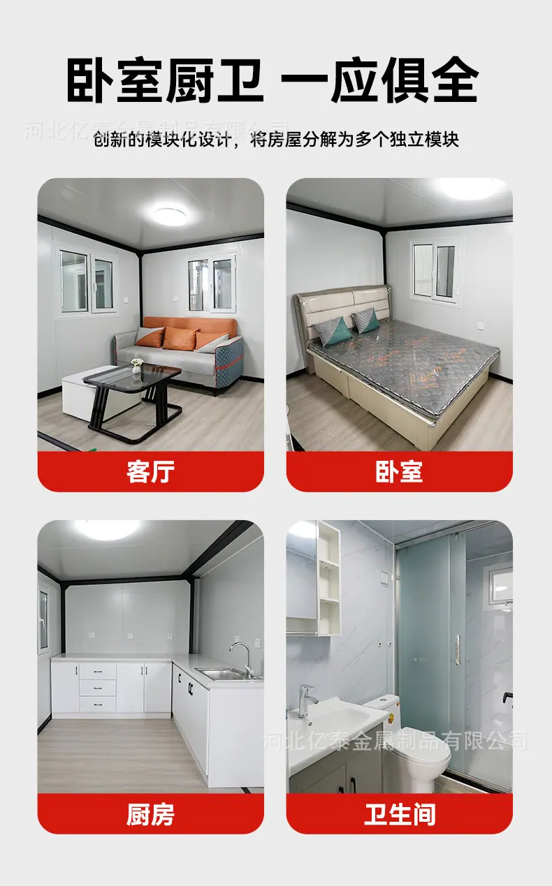 双翼折叠房1_08.jpg