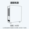 Filtro Purificador de Ar de Íons Negativos Nano Wanchuang Compatível Sun Hope/Shanghe Elemento de Filtro A400 para Uso Doméstico