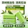 [Paquete de Tres] Jabón de Aceite Esencial de Árbol de Té Jabón Limpiador Antibacteriano Limpiador Facial Hidratante Jabón Artesanal Jabón Facial de Árbol de Té Transfronterizo