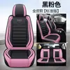 Nuevo Cojín para Asiento de Coche de Cuero Nappa, Universal para Todas las Estaciones, Funda de Asiento Completamente Cerrada, Cojín para Coche de Celebridad de Internet Transpirable de Seda de Hielo Tejido a Máquina para Verano