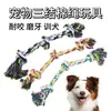 Brinquedo de Som para Cachorro Bola Brinquedo para Filhote Varinha para Limpeza de Dentes Resistente à Mordida Golden Retriever Teddy Treinamento Brinquedo para Pet Suprimentos