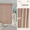 Ventas Directas de Fábrica Color Té con Leche Cortina Horizontal de Chenilla Tela Alta Sombreadora Shaoxing Producto Terminado Venta al por Mayor