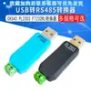 Convertidor USB a 485 USB A RS485 CH340 PL2303 FT232RL a módulo RS485