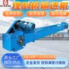 Fabricante de Transportador de Rasquetas Enterradas de Cenizas Volantes En Stock Rendimiento Estable Transportador de Rasquetas Enterradas de Cenizas Volantes
