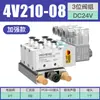 Válvula Solenoide Neumática 4V210-08 Dos Posiciones Cinco Vías Válvula de Control Direccional de Cilindro Válvula de Aire Bobina de Válvula Eléctrica Solenoide 24V