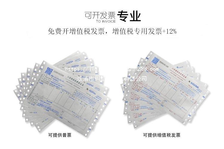 增值税发票
