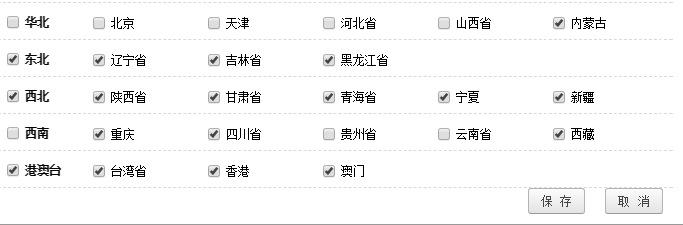 包邮声明