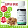 Extracto Líquido de Bio-Metirrizina Meiyi, Extracto Soluble en Agua, Materia Prima Vegetal para Productos Cosméticos y de Cuidado de la Piel, Extracto de Metirrizina