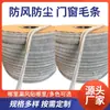 Tiras Selladoras Adhesivas para Puertas y Ventanas, Tiras Selladoras de Huecos para Ventanas y Puertas de Aleación de Aluminio y Acero Plástico, Tiras Selladoras de Huecos a Prueba de Polvo y Viento, Hecho a Medida