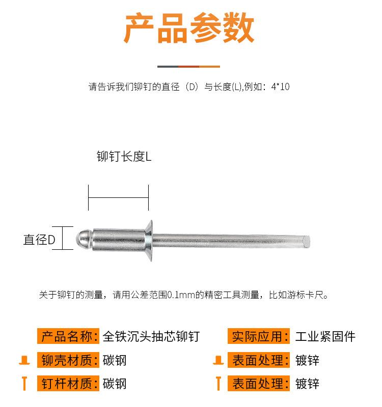 全铁开口沉头_09