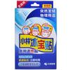 Patch antitérmico médico Kobayashi para uso familiar 8 peças patch antitérmico de resfriamento físico patch Kobayashi Bingbao patch antitérmico patch de gelo