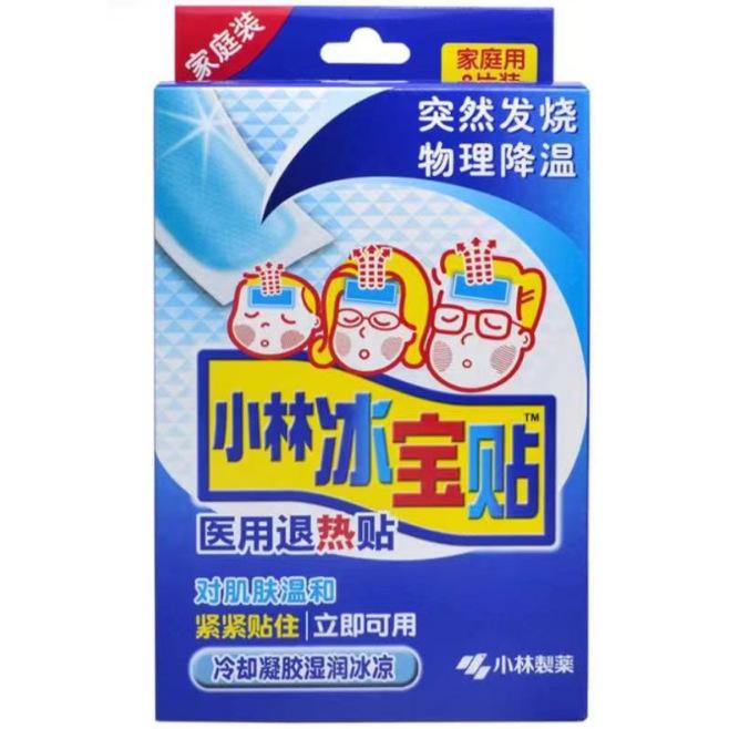 家庭装