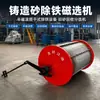Separador Magnético de Eliminación de Hierro para Arena de Fundición Equipo de Eliminación de Hierro Seco con Tambor Semi-Magnético Máquina de Reciclaje y Clasificación de Arena Vieja